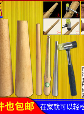 戒指棒手镯整形修复戒指撑棒修圆矫正圈口尺寸测量工具量戒指圈号