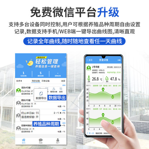 GPRS远程温度监控检测仪报警无线温湿度计畜牧养殖业温湿度记录仪