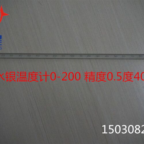 包邮 精密水银温度计0-200度 精度0.5度 水银玻璃液体温度计40cm