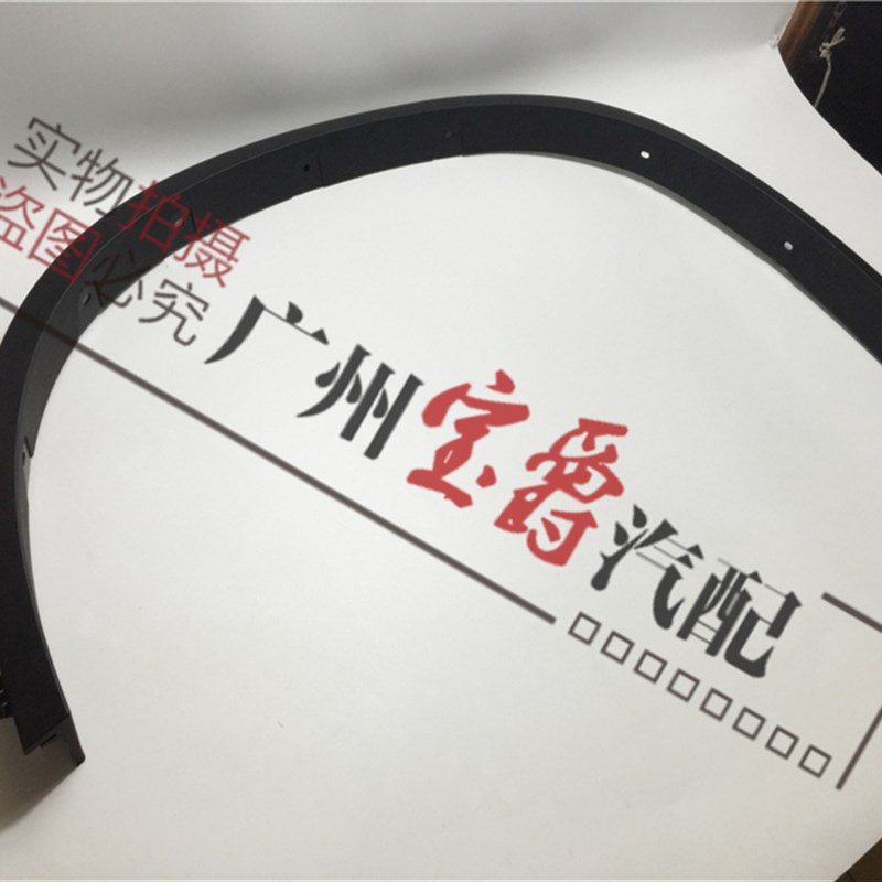 适用于宝马X1前轮X3后轮X5叶子板X6轮眉E84F49F25E70F15E71F16
