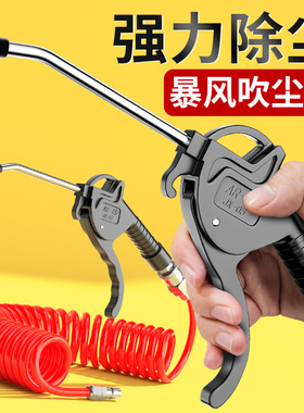 吹尘枪高压气吹枪气泵吹灰风枪货车气动除尘喷枪加长气压吹气工具