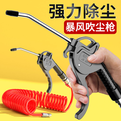 吹尘枪高压气吹枪气泵吹灰风枪货车气动除尘喷枪加长气压吹气工具