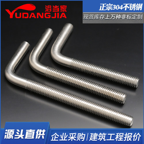 304不锈钢7字型螺丝直角螺钉 L型螺杆七字地脚螺栓M4M5M6M8M10M12