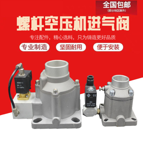 空压机进气阀1 2 3 6 10立方 AIV/ICV-40A ICV-50  ICV-65 ICV-85