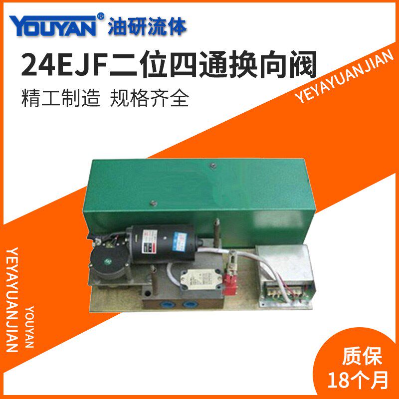 24EJF-P润滑34DF-L2 DR4液压M换向阀SV-32-B5 ZYP-P5 SYP-P10 TR