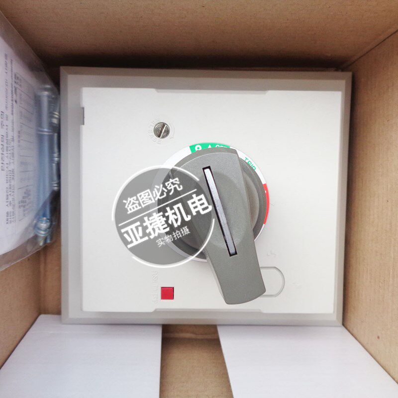 原装 LG LS 塑壳漏电断路器 空开安装手柄 DH125-S 配EBS103C用