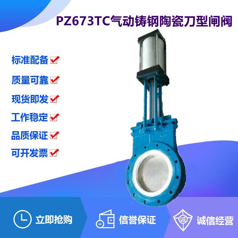 PZ673TC-10C气动铸钢陶瓷刀型闸阀DN50-800耐磨排污插板浆液阀