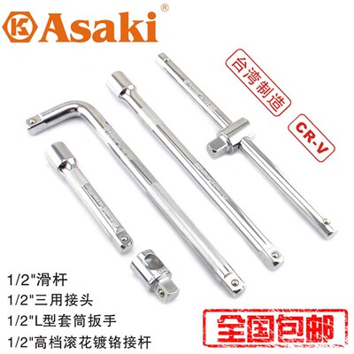 雅赛崎 1/2长短接杆 大飞滑杆接头滑头套筒子L型接杆弯杆扳手包邮