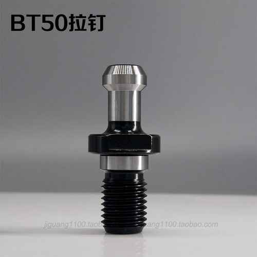 数控刀柄BT拉钉BT50加工中心刀柄配件45度加硬标准拉丁