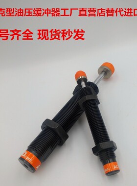 西捷克油压缓冲器AC1416-2 AC2030 -4-5K 2050-11K 2525-1 2580-2