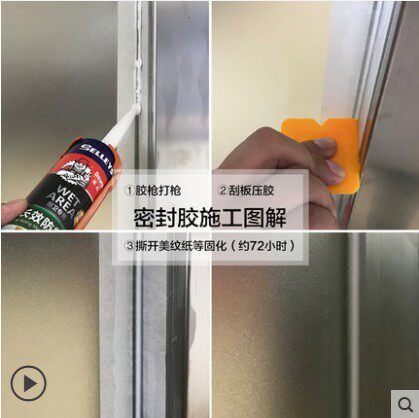 德高防霉密封胶厨卫中性透明瓷白耐候硅胶免钉胶进口玻璃胶