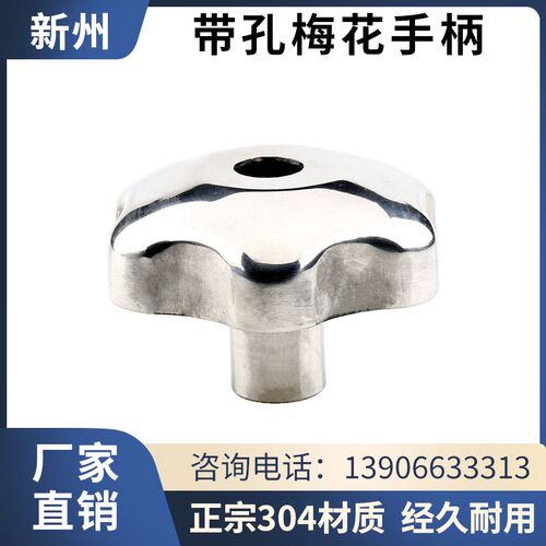 不锈钢通孔梅花手柄螺母304手轮把手螺帽m10旋钮锁紧圆螺母m12m16