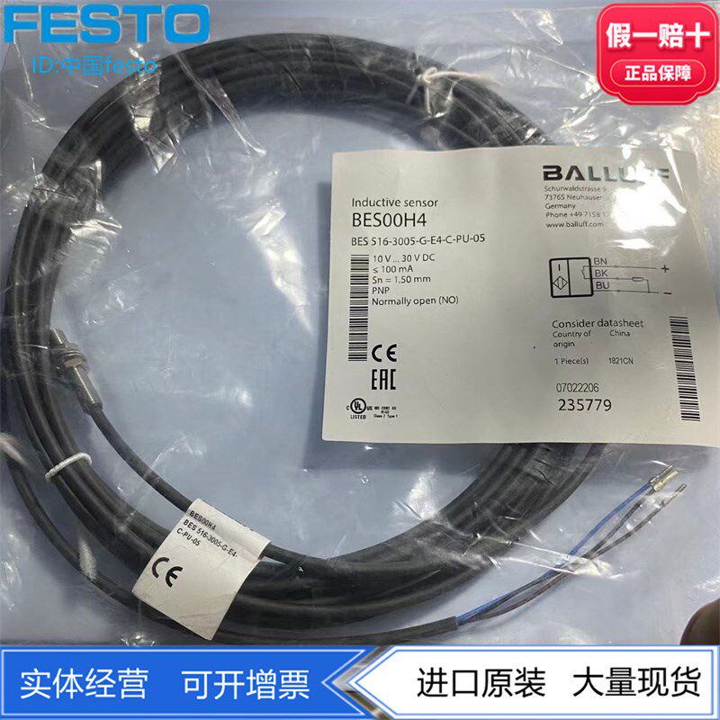BALLUFF巴鲁夫接近开关传感器BES 516-3005-G-E4-C-PU-05原装现货