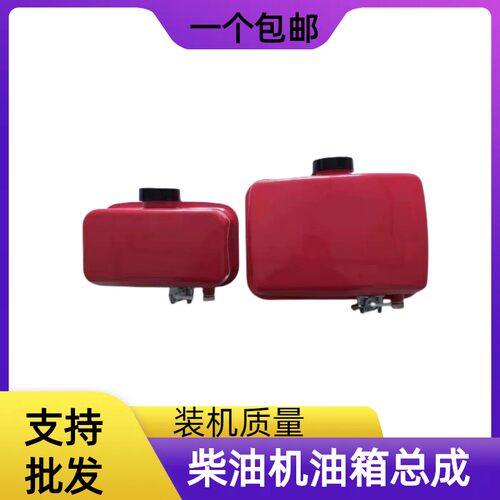 风冷柴油机微耕机/马路切割机配件173 178 186FA 188 192F油箱