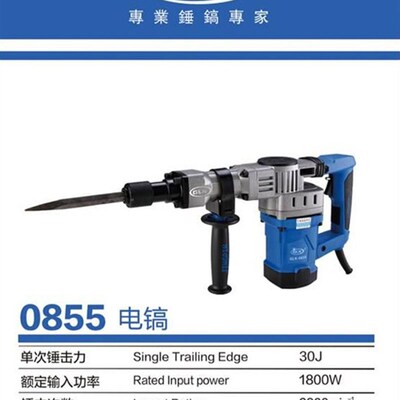 冠力8022A系列电锤0855超大功率1900W专业电镐开槽拆墙工具
