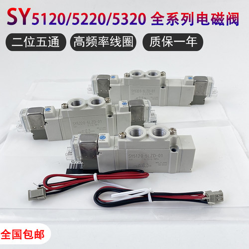 SMC电磁阀SY5120/5220/5320-4/5/6LZD/GD/LZE/GZ/DZD-01-C4C6C8