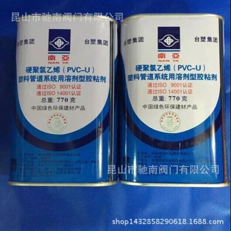 PVC南亚胶水 台塑南亚牌PVC-U UPVC给水管胶水 硬质PVC胶合剂770g图片