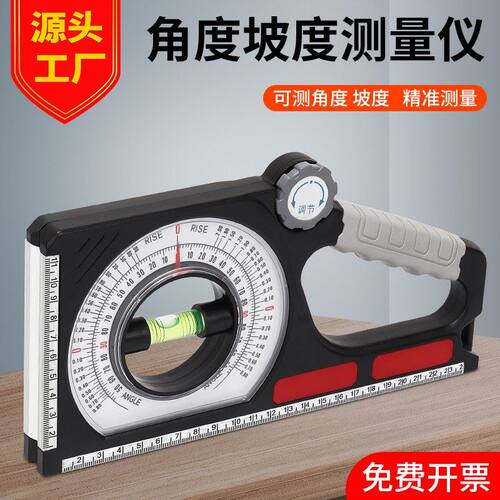 源头工厂工程坡度尺斜坡度测量尺磁性坡度量测仪度坡度仪测量