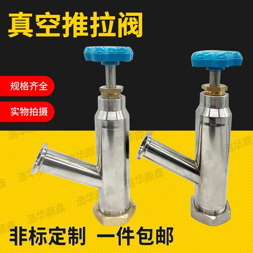 手动抽拉阀安瑞科富瑞天海查特明欣杜瓦罐圣达英抽真空阀门提拉阀