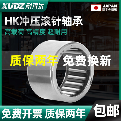 进口滚针轴承型号大全NKI 内径20 22 25 28 30 32 35外径38 40 42
