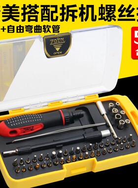 51合1多功能棘轮螺丝刀套装  家用电器电脑手机拆装维修五金工具