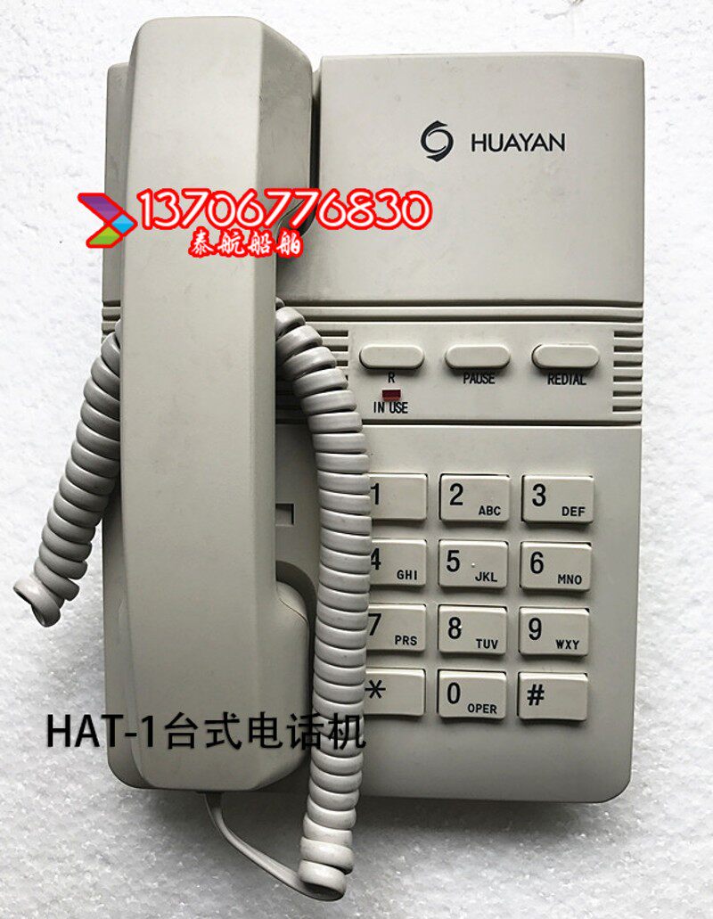 船用内通设备 船用电话 HAT-1 台式自动电话 正品现货