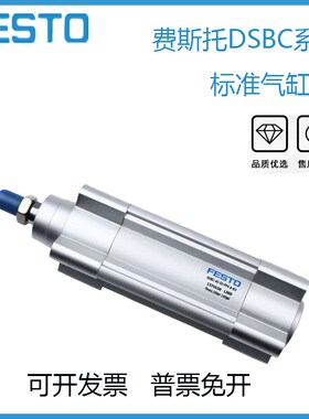 FESTO气缸DSBC-40-25-40-50-60-80-100-125-160-200-350-PPVA-N3