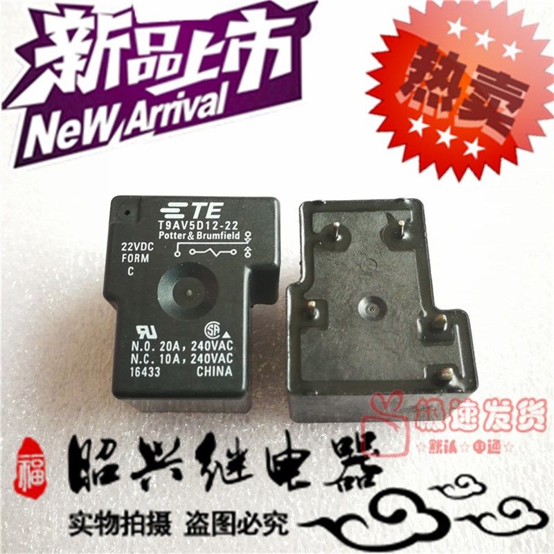 全新T9AV5D12-22 TE/泰科30A/250VAC转换型T9AV5D12-22 继电器22V