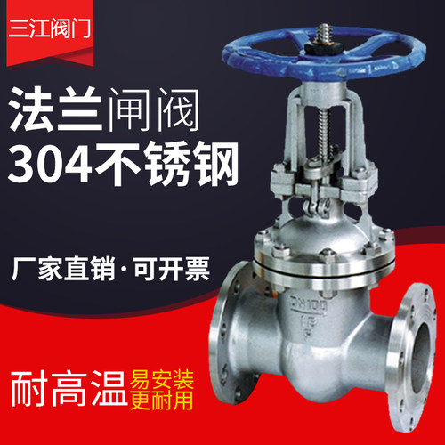 闸阀法兰不锈钢阀门Z41W-16P 工业阀门不锈钢304水阀高压阀门