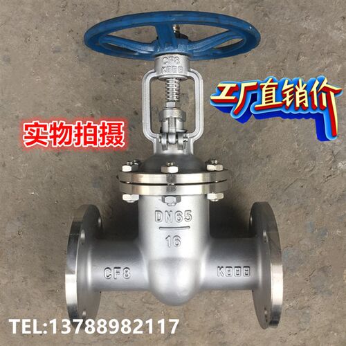 Z41W-16P不锈钢304法兰闸阀 工业铸钢碳钢耐高温蒸汽阀门DN15-200