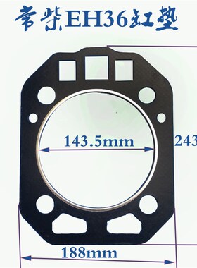 常柴 单缸水冷柴油机配件 HS400 EH36 汽缸垫 40 36马力 气缸垫