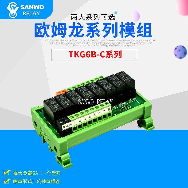 迷你电磁继电器模组PLC放大板TKG6B-C8BND-P/G6B-1174P