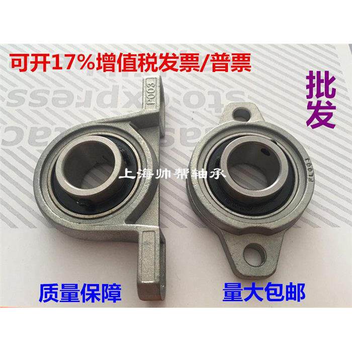 微型锌合金立式菱形座带座轴承KP08 FL000 001 002 003 004 005/6