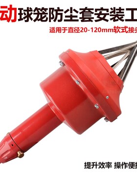 气动球笼套扩张器拆卸安装风动防尘套更换工具气动式免拆半轴防尘