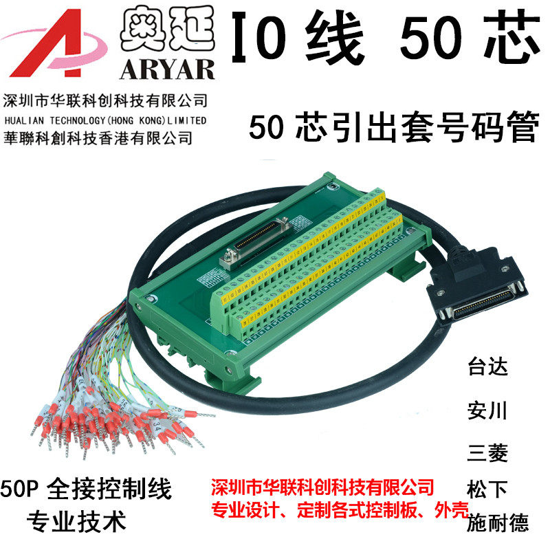 东元伺服驱动器CN1插头50针IO信号控制线