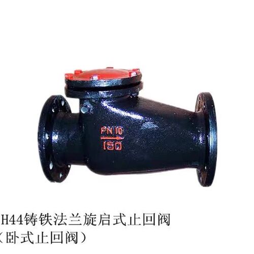 铸铁旋启式法兰止回阀H44T法兰卧式单向阀逆止阀止逆阀DN40-DN400