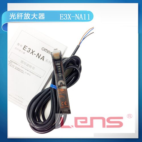 E3X-NA11 E3X-NA41红外光纤放大器 质保1年 光纤需另配