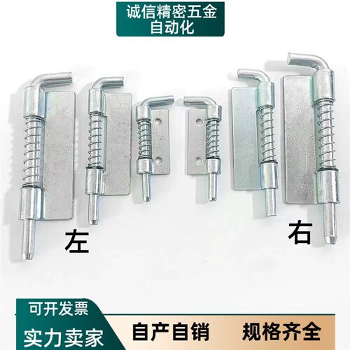 海坦CL225-1-2-3铁皮弹簧插销 配电柜箱铰链 柜门插销 HL035铰链
