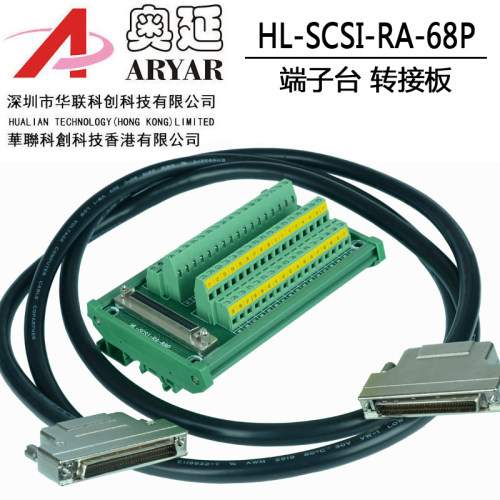 SCSI68芯DB型转接板接线端板接线模块中继模组分线器接线排