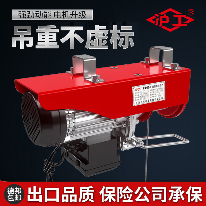 沪工小型吊机220V微型电动葫芦建筑装修家用电动提升机1吨起重机