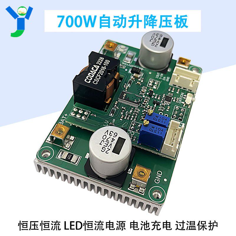 DC-DC 700W自动升降压模块 四开关同步电源板 LED恒压恒流电源