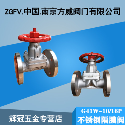 304不锈钢法兰隔膜阀G41W-10P 手动隔膜阀  DN25 50 100 150 200