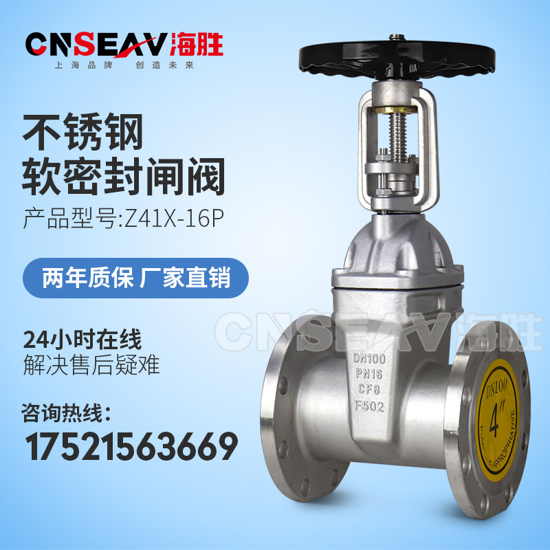 304不锈钢法兰闸阀硬密封楔形闸板阀明杆开关水阀Z41X-16PDN5080