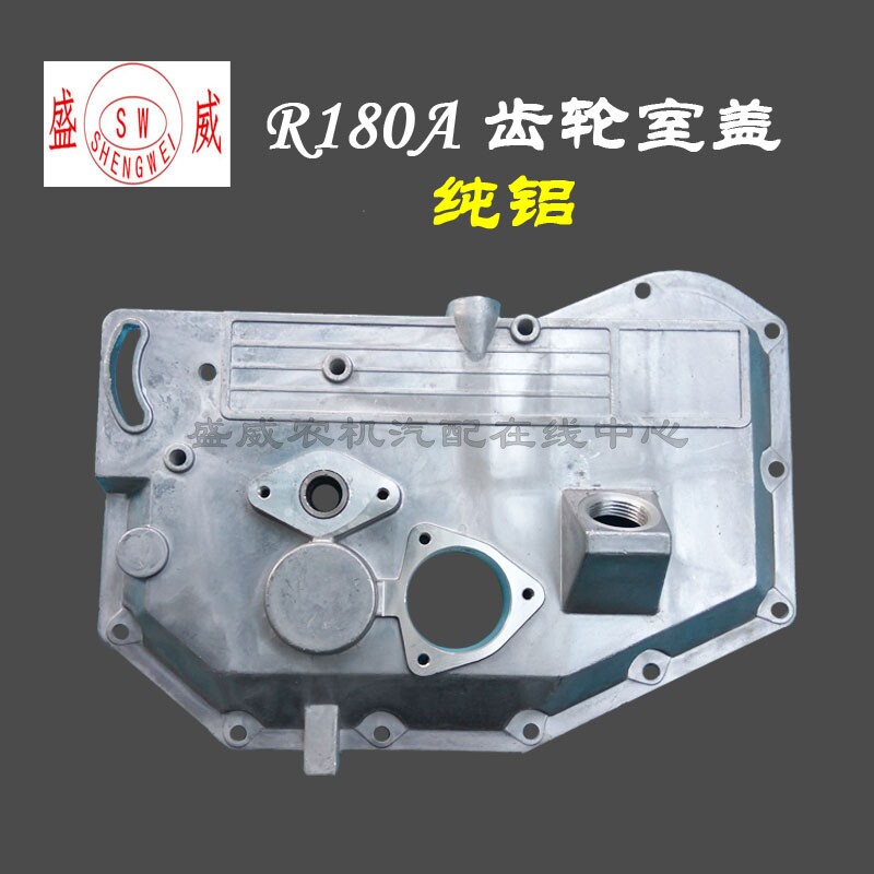 单缸水冷柴油机配件 常柴 常发 鑫田R180A 齿轮室盖 侧盖 边盖