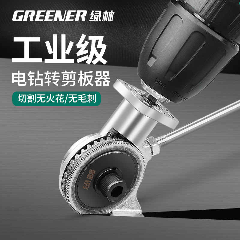 绿林铁皮剪刀专用电动彩钢瓦剪板神器工业用铝扣板铁皮剪子切割器图片