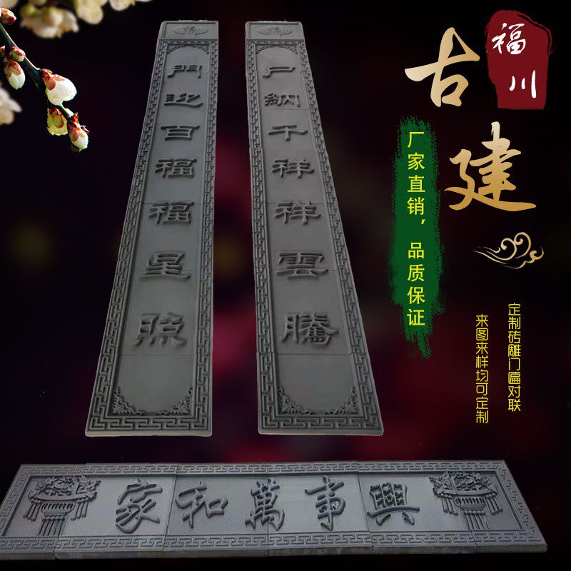 仿古砖雕定制青砖雕刻古建园林中式庭院背景墙门匾定制型青砖雕刻