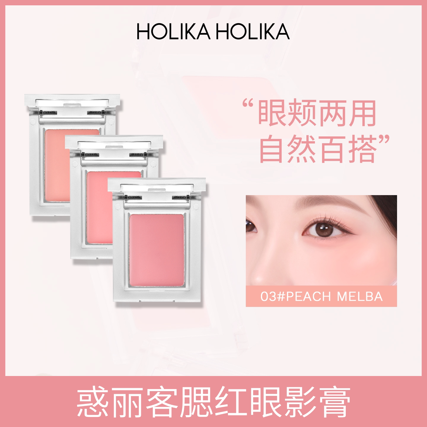 惑丽客丝绒腮红眼影膏持久不脱妆