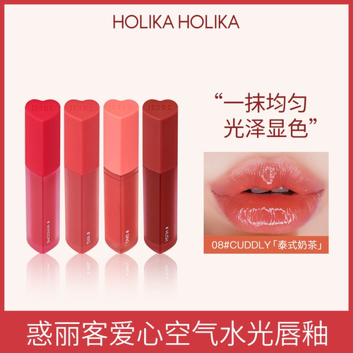 惑丽客爱心水光唇釉3g保湿提亮