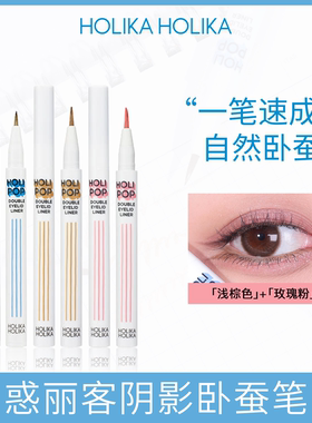 惑丽客卧蚕笔提亮不晕染
