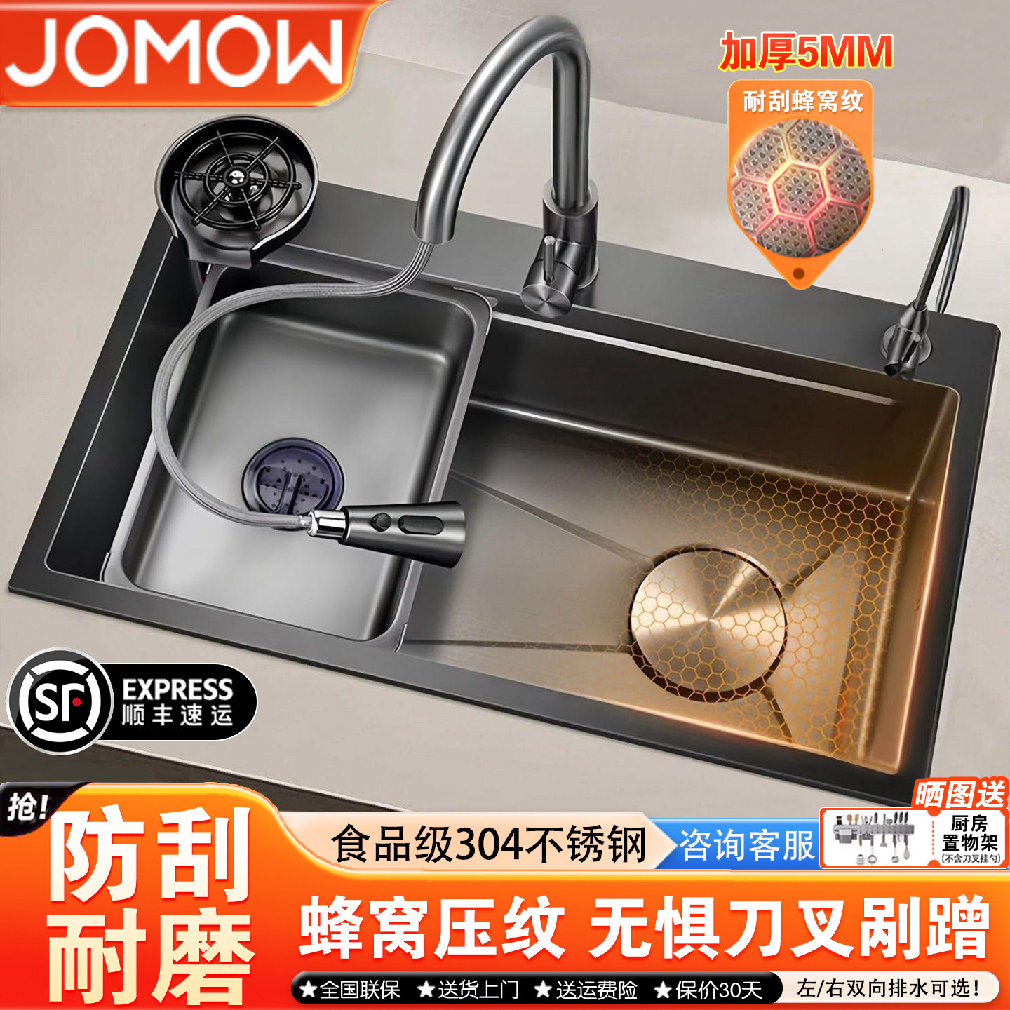 蜂窝压纹厨房水槽洗菜盆大单槽加厚5MMSUS304不锈钢家用洗碗槽池